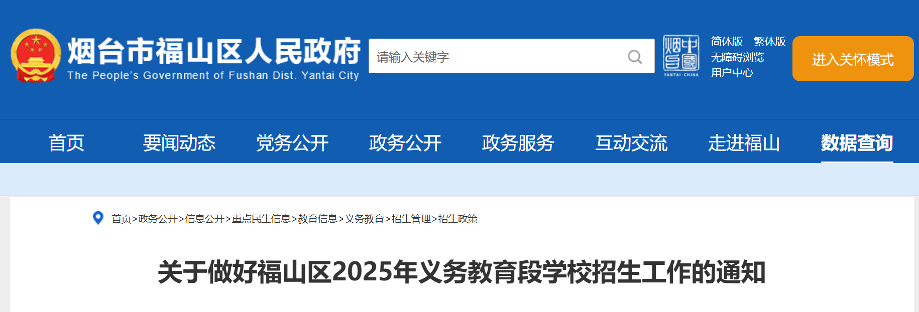 2025ɽ̨ɽѧУ棨527-623ձ