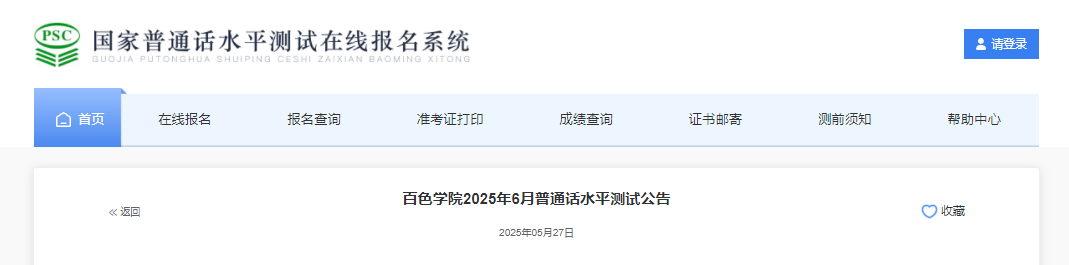 VɫW(xu)Ժ20256ͨԒ(bo)r(sh)g528 ԇr(sh)g67-8