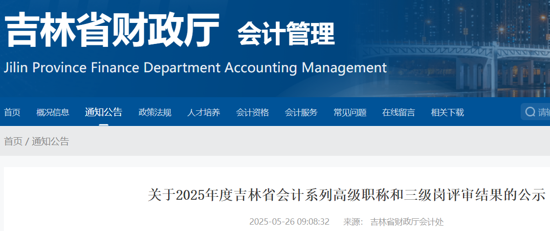 2025߼(j)(hu)Ӌ(j)Qu(png)Y(ji)ʾr(sh)g526530