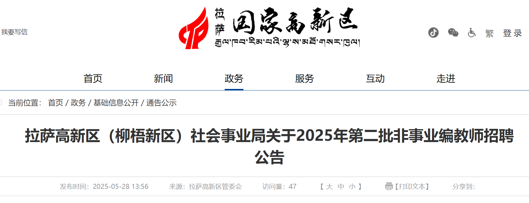 2025_^(q)(^(q))(hu)I(y)ֵڶI(y)̎Ƹ25 529(bo)