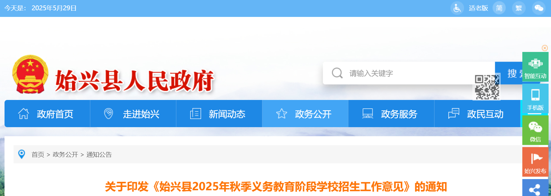 㶫عʼ2025＾׶ѧУ