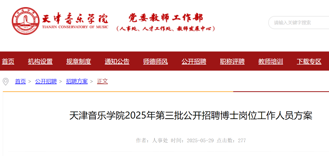 2025(l)W(xu)Ժ_(ki)ƸʿλˆT64-11?qng)?bo)