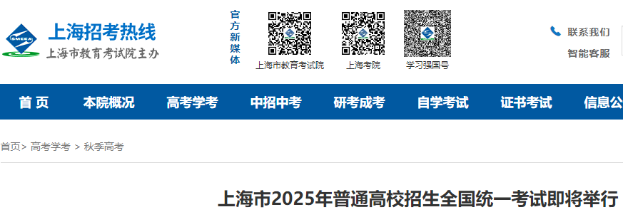2025Ϻ߿r(sh)gĿŹ ԇ(zhn)估ԇҎ(gu)t