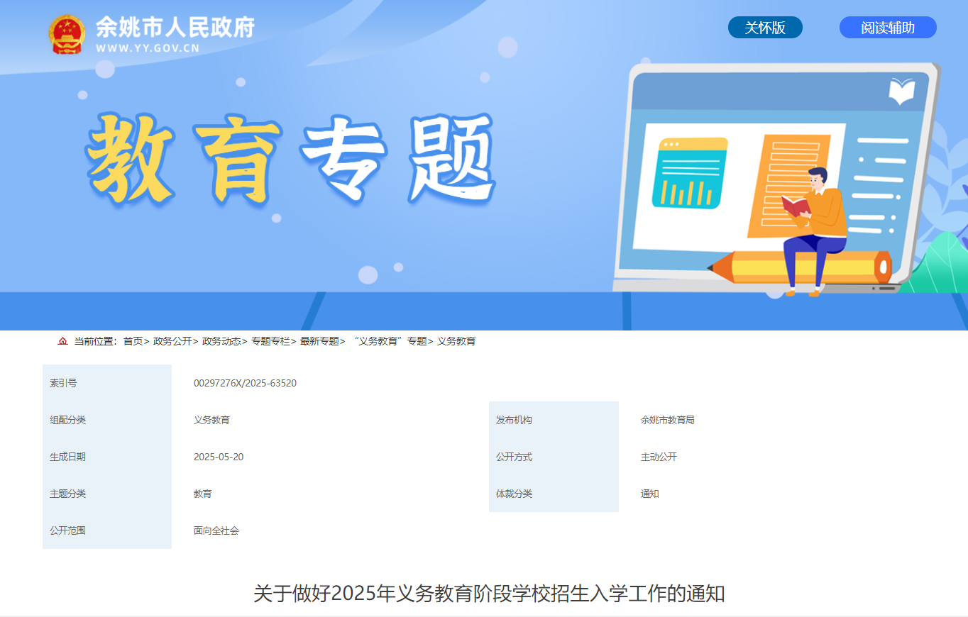 㽭Ҧ2025׶ѧУѧߣ63