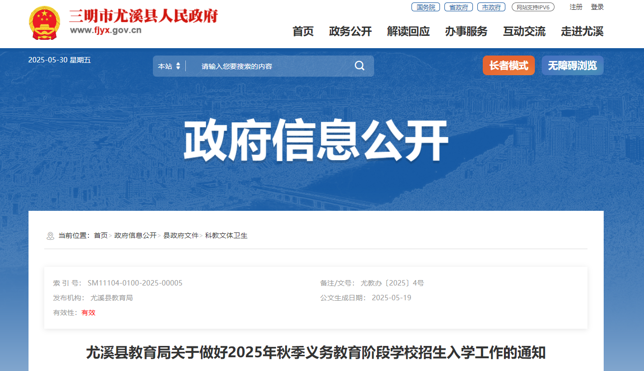 Ϫ2025＾׶ѧУѧ֪ͨ