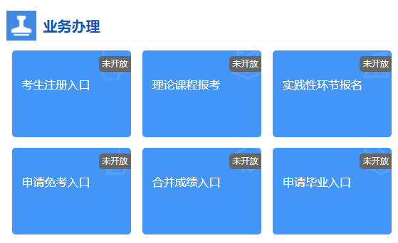 2025年下半年河北自考报名及缴费时间公布 6月10日开通入口
