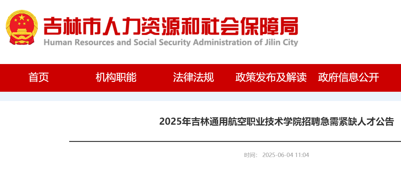 2025꼪ͨúI(y)g(sh)W(xu)ԺƸoȱ˲10 616-20?qng)?bo)