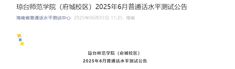 ϭ_(ti)W(xu)ԺУ^(q)20256ͨԒԇr(sh)g614-15 (bo)r(sh)g65