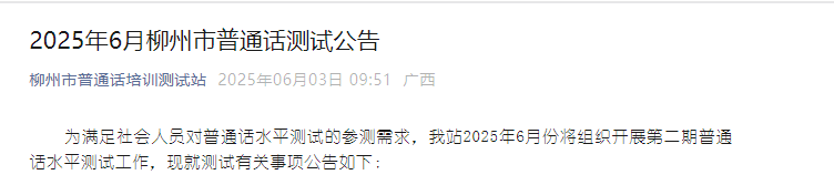 20256VͨԒԇr(sh)g621 (bo)r(sh)g6465