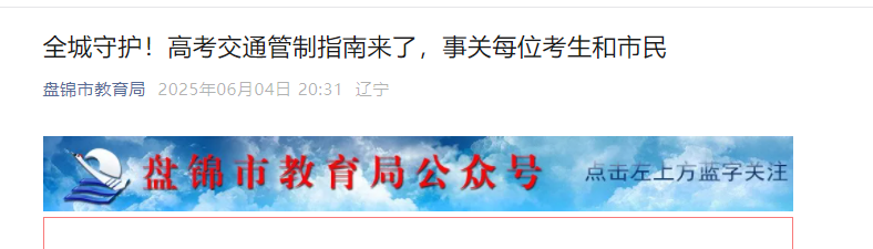 2025�������̽��߿������㽻ͨ���ư��Ź���