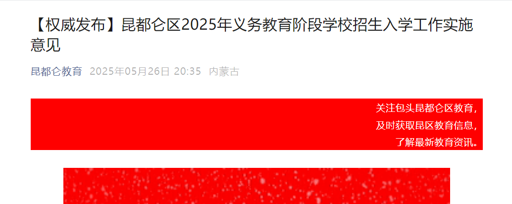 ɹŰͷ2025׶ѧУѧʵʩ