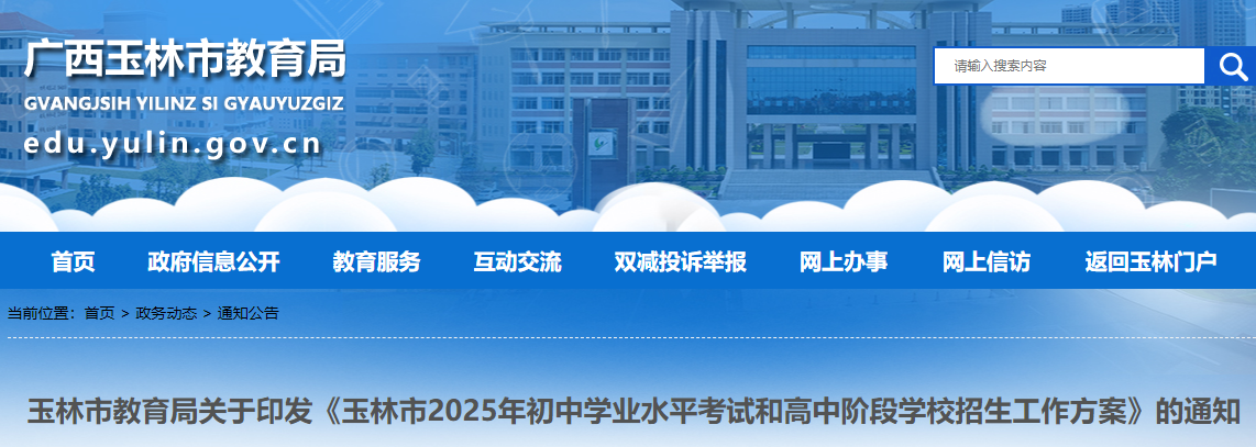 2025ѧҵˮƽԺ͸н׶ѧУ