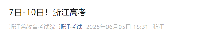 2025㽭߿˔(sh)40.2f  81^(q) 410c(din)
