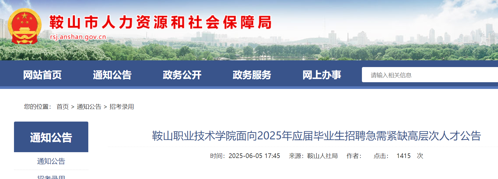 2025|ɽI(y)g(sh)W(xu)Ժ(yng)îI(y)ƸoȱߌӴ˲30 66(bo)