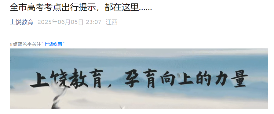 2025꽭߿c(din)ʾ