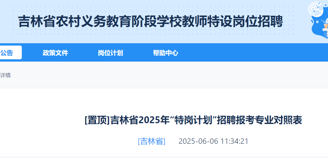 2025꼪؍̎Ƹ(bo)(zhun)I(y)(du)ձ