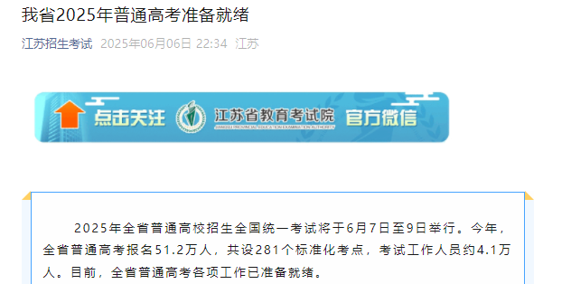 2025꽭K߿rg679ȫʡͨ߿51.2f˹O(sh)281˜ʻc
