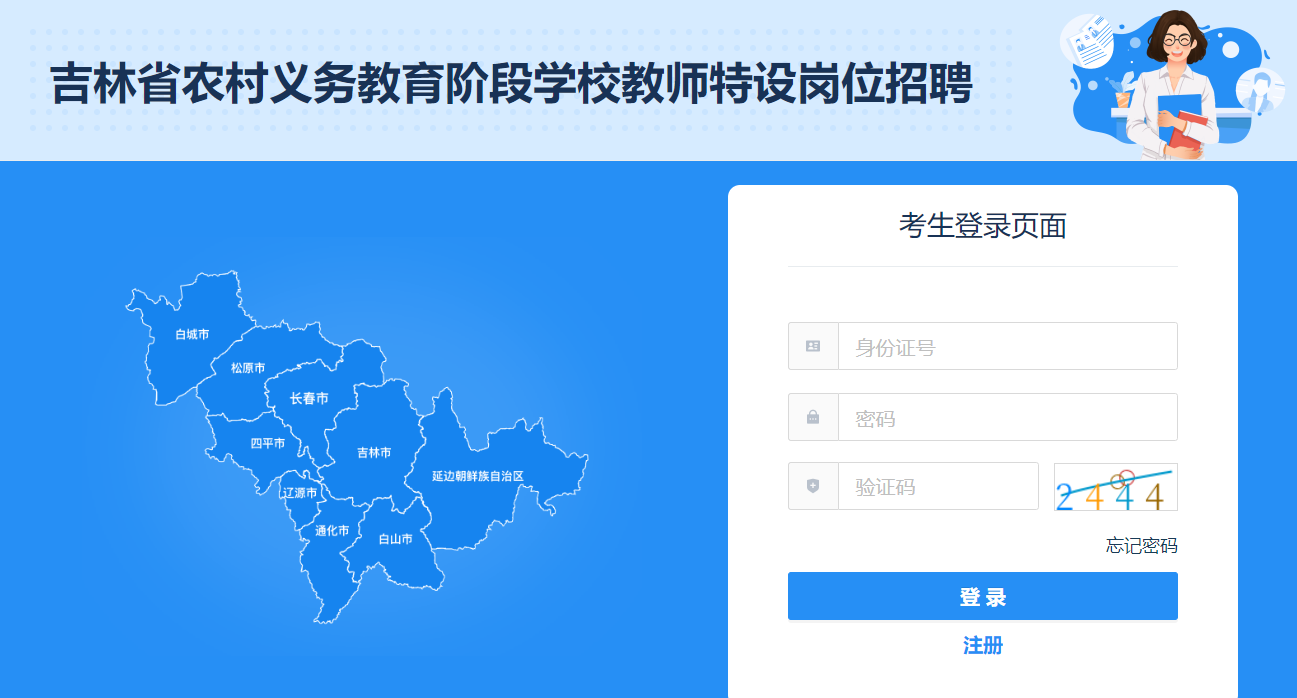 2025꼪؍̎Ƹ(bo)ڣhttps://tgcs.jlipedu.cn/613-19գ