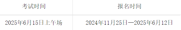 2025年6月GRE考试报名入口：gre.neea.cn或gre.neea.edu.cn（已开通）