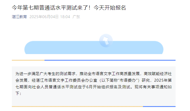 2025ڹ㶫տͨʱ621222829 ʱ64-10