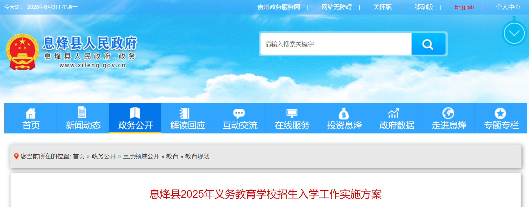 ݹϢ2025ѧУѧߣ610ա19ձ