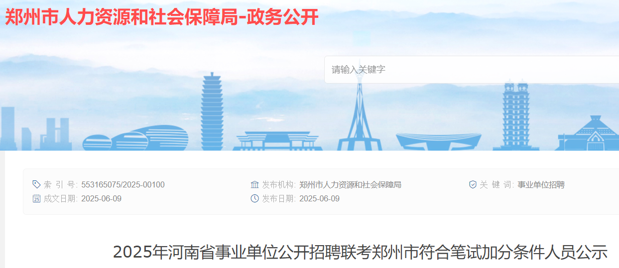 2025ʡI(y)λ_Ƹ(lin)зϹPԇӷ֗lˆT431