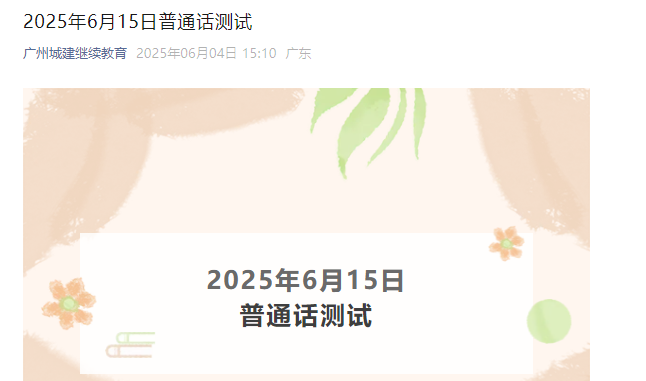 V|VݳǽI(y)W(xu)Ժ20256ͨԒԇr(sh)g615 (bo)r(sh)g