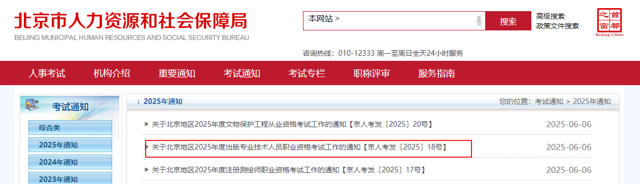 2025걱挣I(y)g(sh)ˆTI(y)Yԇ֪ͨ611(bo)