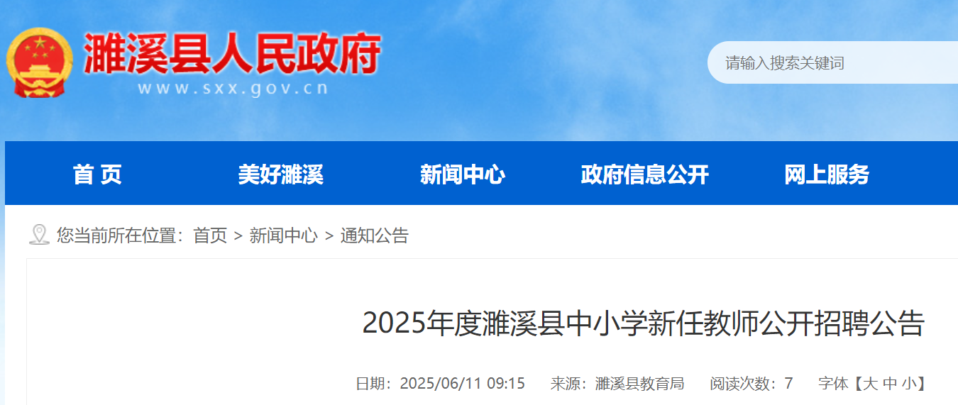 2025ȰջϪhСW(xu)ν̎_(ki)Ƹ105 616-20?qng)?bo)