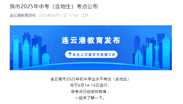 2025꽭ƸпʱΪ614-16 п㹫