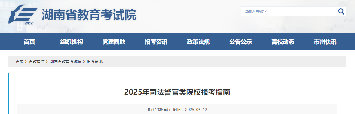 2025˾ԺУ(bo)ָ
