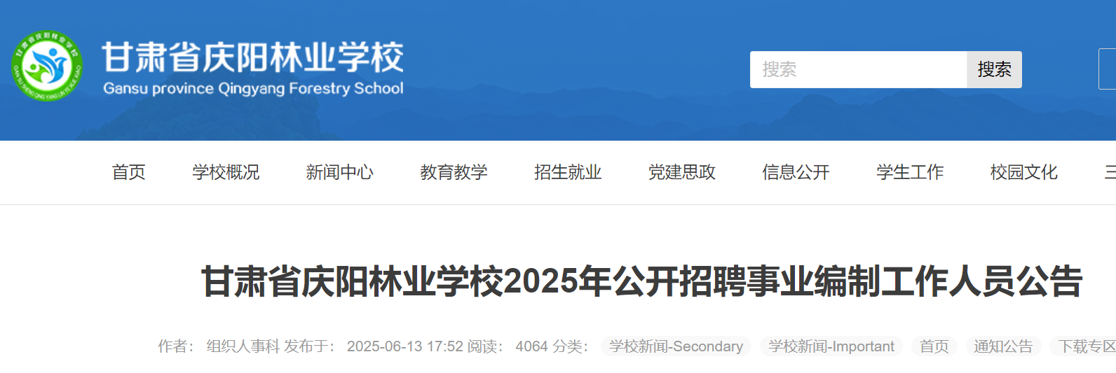 2025Cʡc֘I(y)W(xu)У_ƸI(y)ƹˆT6 62718:00ǰ(bo)