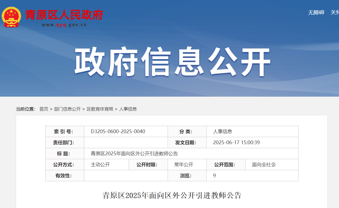 2025꽭ԭ^(q)^(q)⹫_M̎15 75