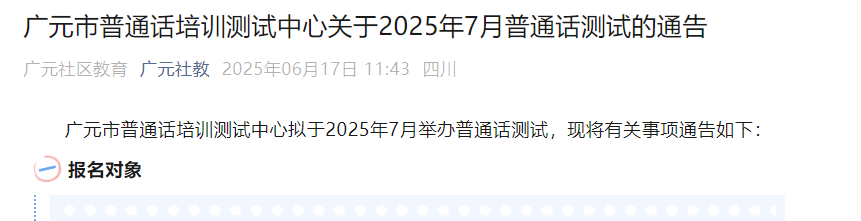 20257ĴVԪͨԒ(bo)r(sh)g630 ԇr(sh)g712