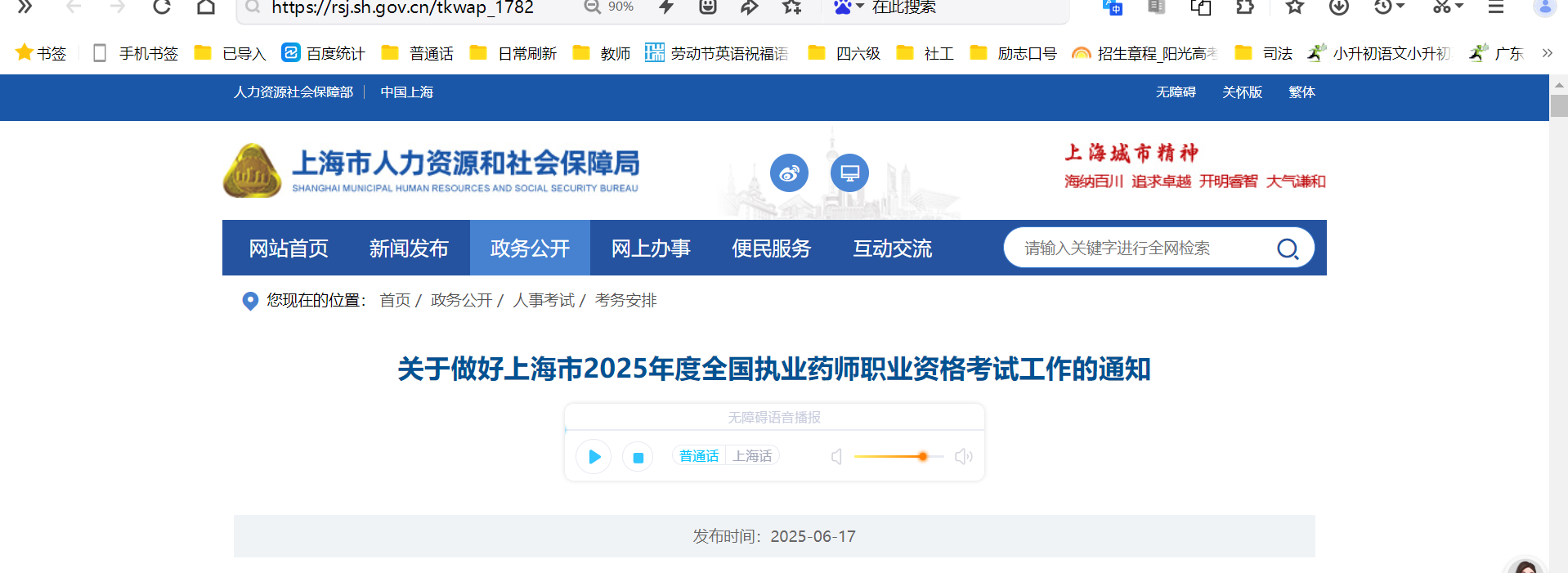 2025Ϻ(zh)I(y)ˎI(y)Yԇ֪ͨ624
