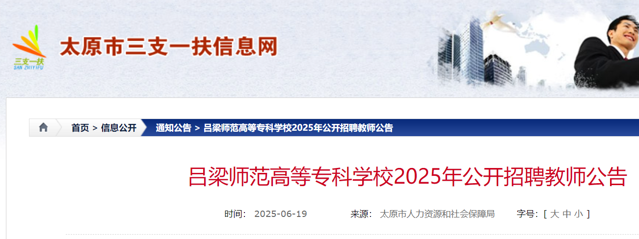 2025ɽߵȌƌW(xu)У_Ƹ̎棨626-72?qng)?bo)