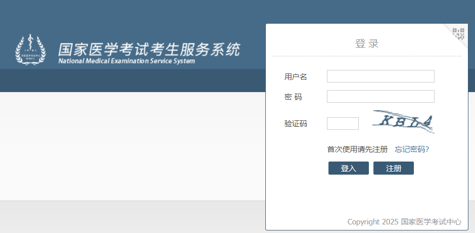 2025年西藏执业医师实践技能考试合格分数线公布