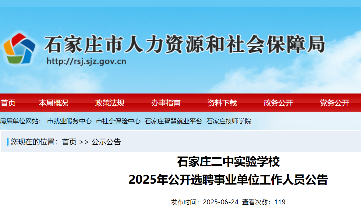 2025ӱʯfЌ(sh)(yn)W(xu)У_xƸI(y)λˆT7 626-72?qng)?bo)