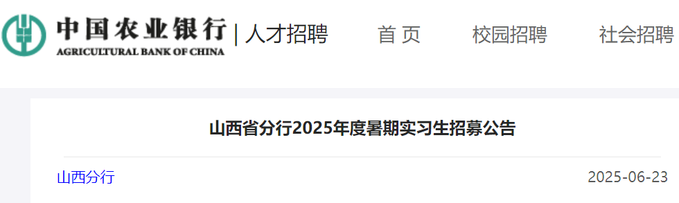 2025Їr(nng)I(y)yɽʡڌ(sh)(x)ļ棨63024:00ǰ(bo)