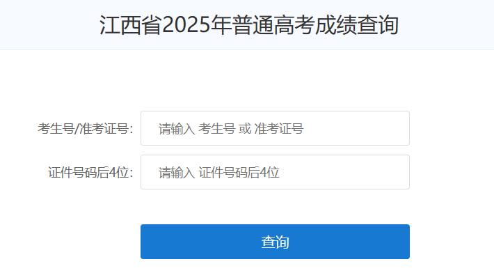 ʡԇԺ߿֣2025꽭߿ɿԃ?ni)_ͨ