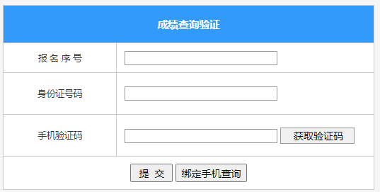 广西2025年高考成绩查询入口于6月25日13:00开通