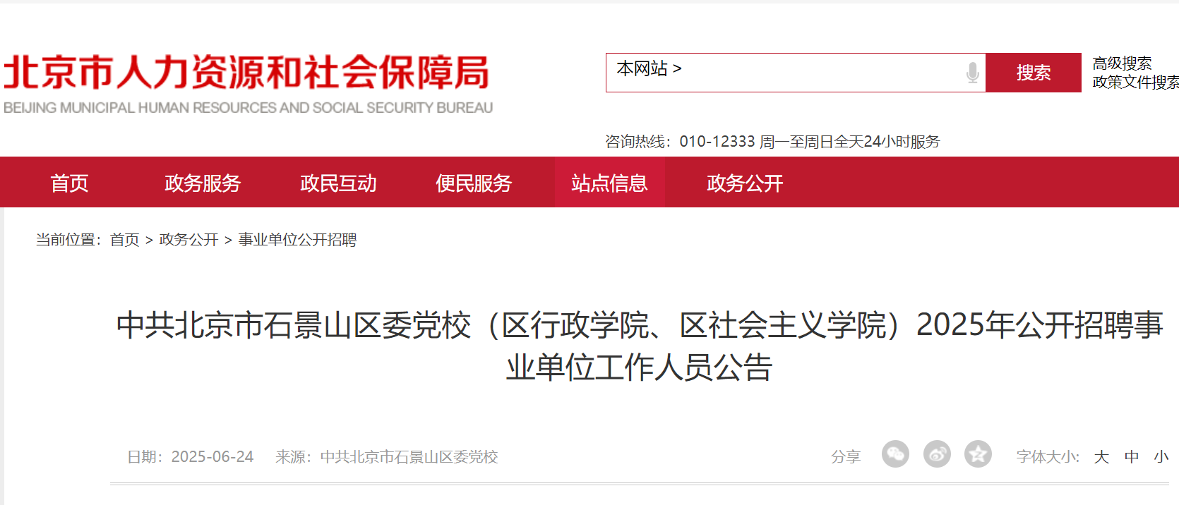 2025йʯɽ^(q)ίhУ^(q)W(xu)Ժ^(q)xW(xu)Ժ_ƸˆT3