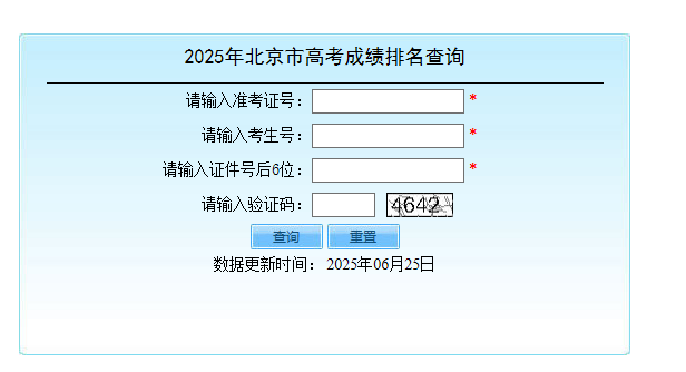 2025걱߿ɿԃ?ni)ڣ_ͨ