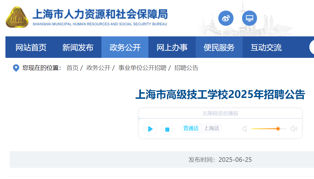 2025Ϻи߼(j)W(xu)УƸ31 1031սֹ(bo)