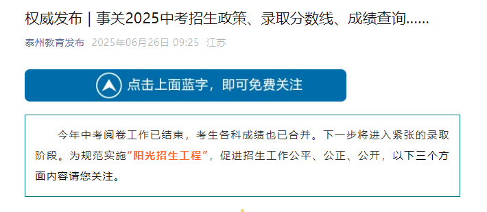 2025꽭K̩пȡߡ?jn)?sh)ɿ(j)ԃP(gun)֪ͨ