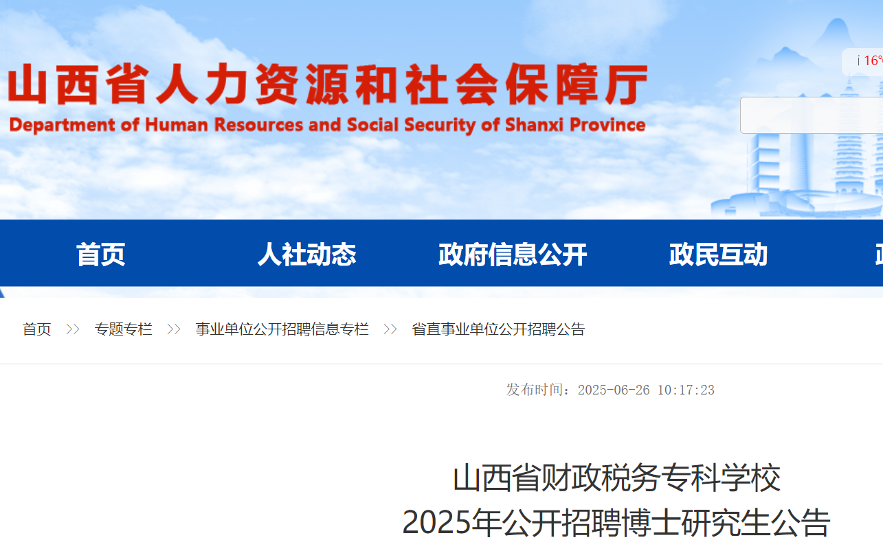 2025ɽʡؔ(ci)(w)ƌW(xu)У_Ƹʿо20 6-8(bo)