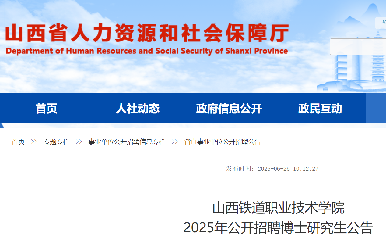 2025ɽFI(y)g(sh)W(xu)Ժ_Ƹʿо5 6-8(bo)