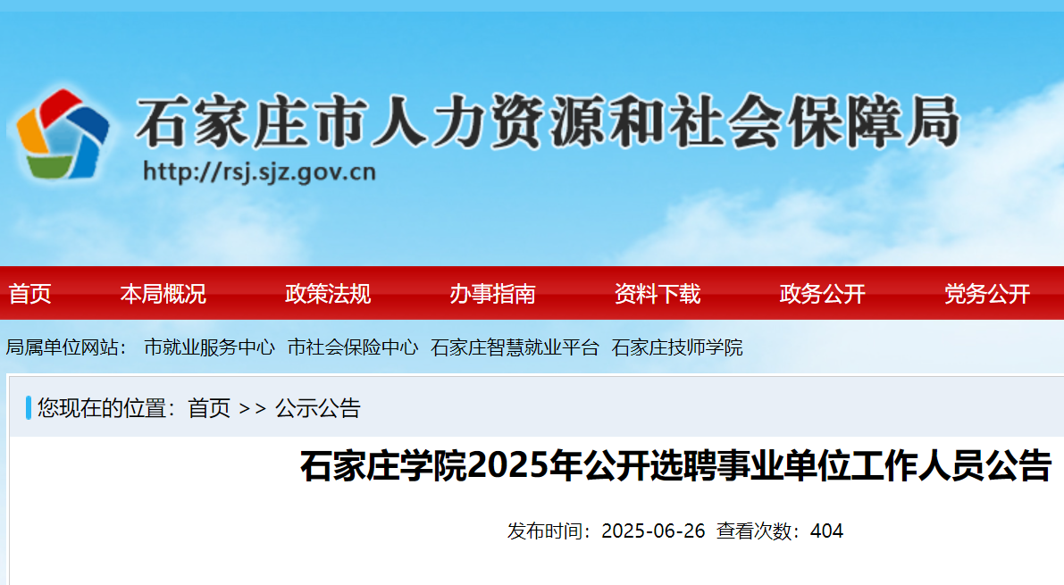 2025ӱʯfW(xu)Ժ_xƸI(y)λˆT25НMֹ