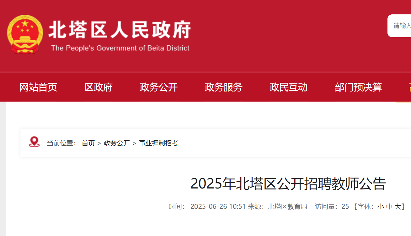 2025ꖱ^(q)_Ƹ̎16 630-74?qng)?bo)