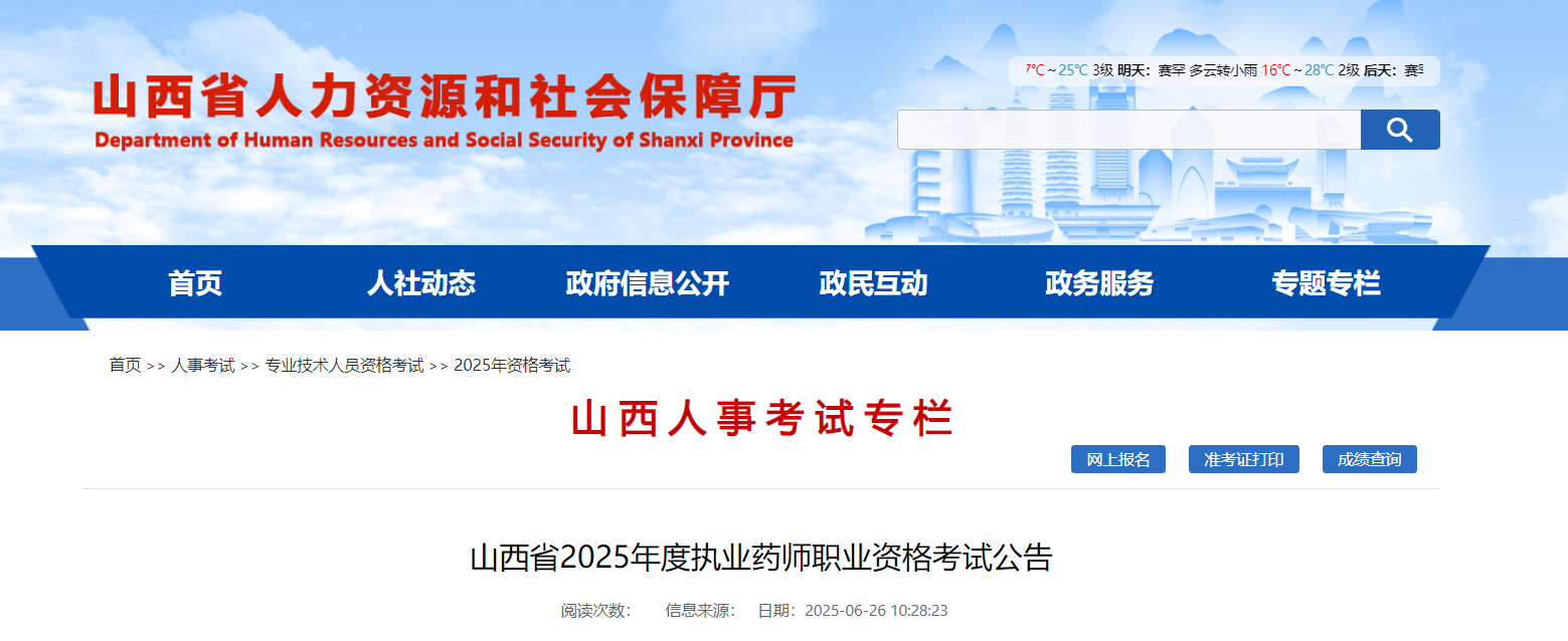2025ɽ(zh)I(y)ˎI(y)Yԇ棨71